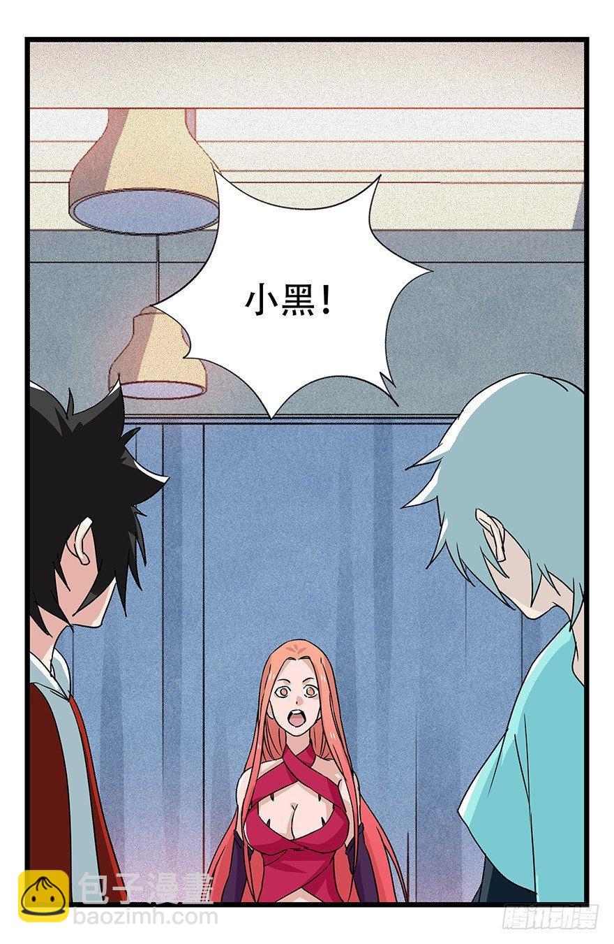 第四十五层（中上）-第163话