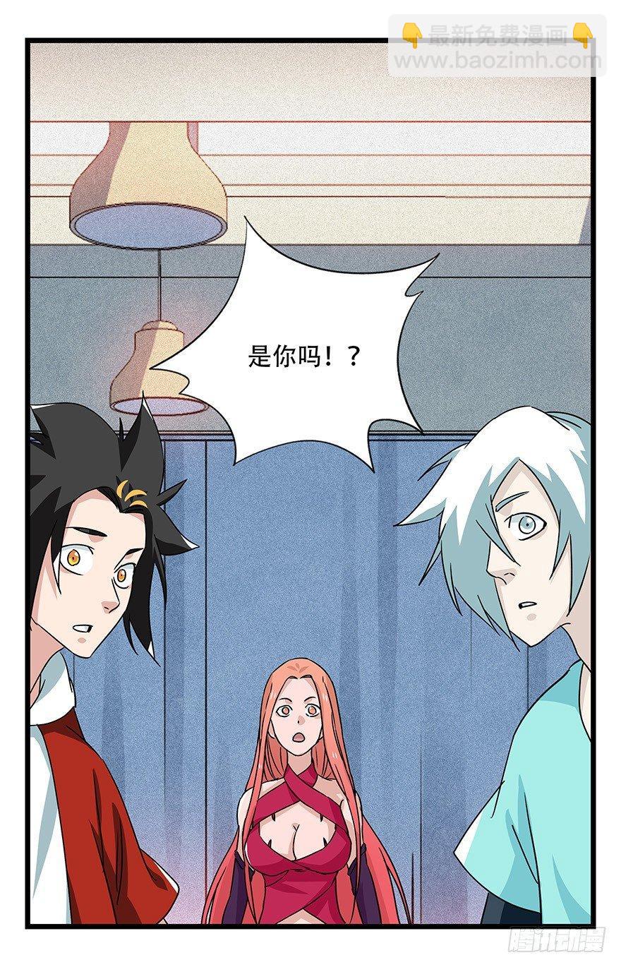 第四十五层（中上）-第163话