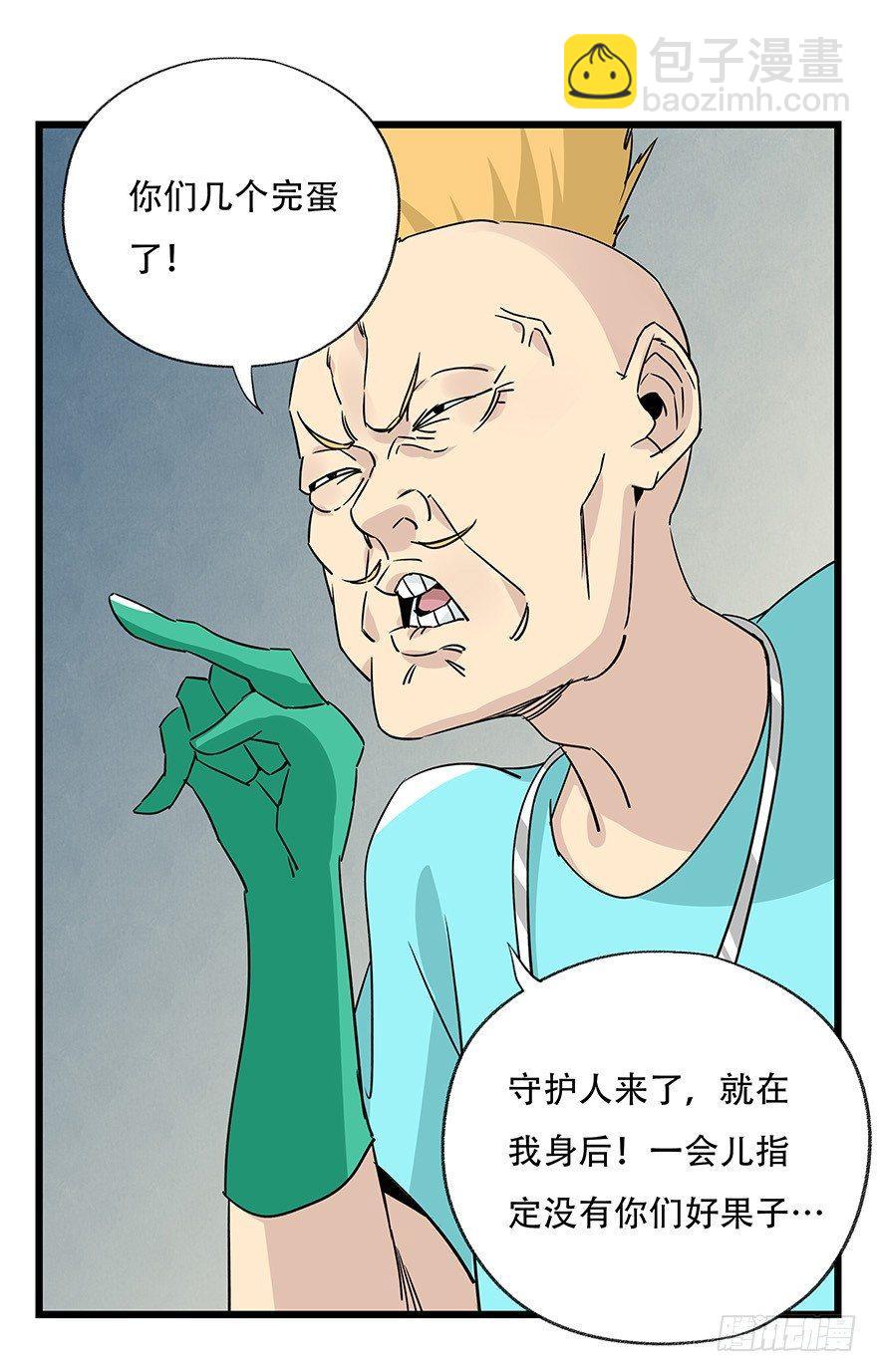 第四十五层（中上）-第163话