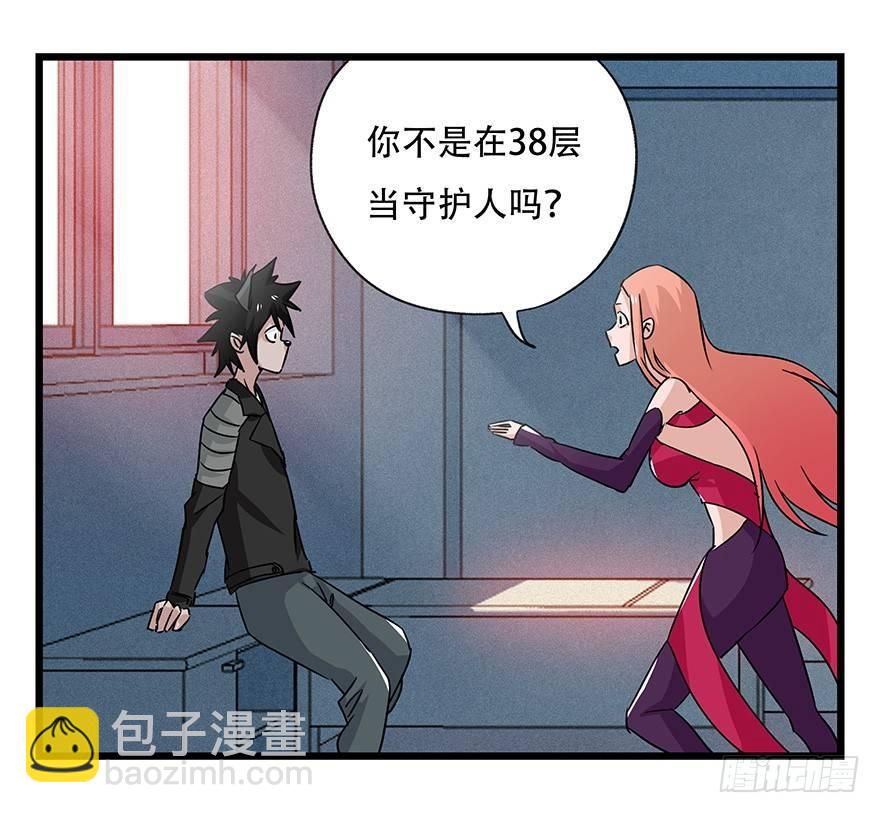 第四十五层（中上）-第163话