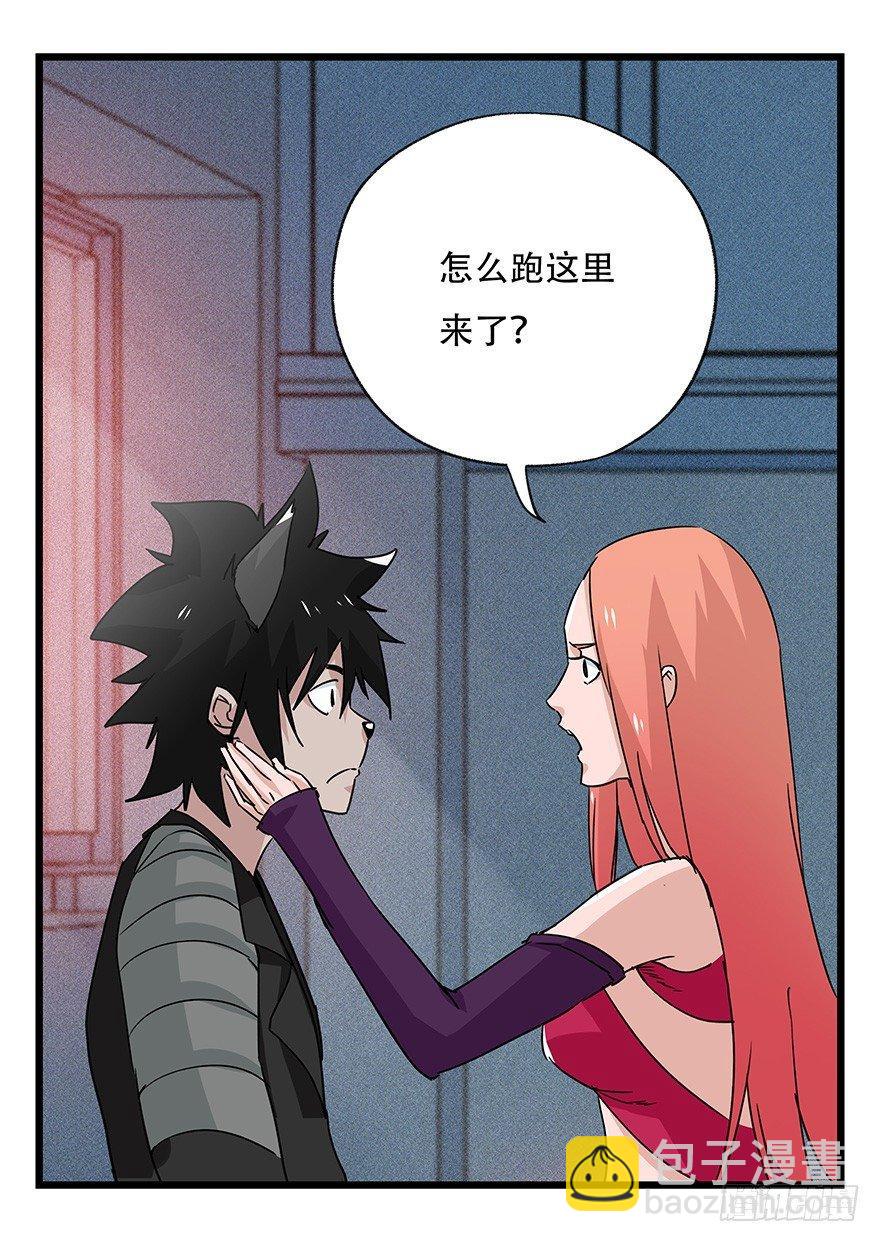 第四十五层（中上）-第163话
