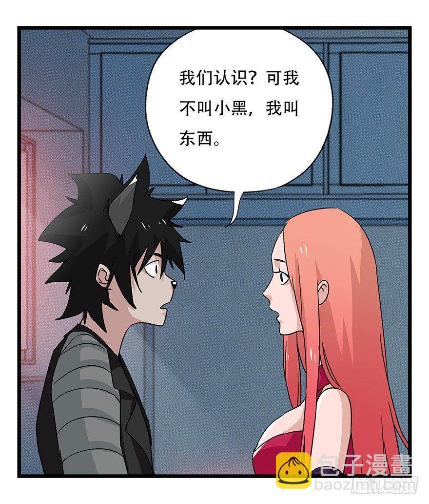 第四十五层（中上）-第163话
