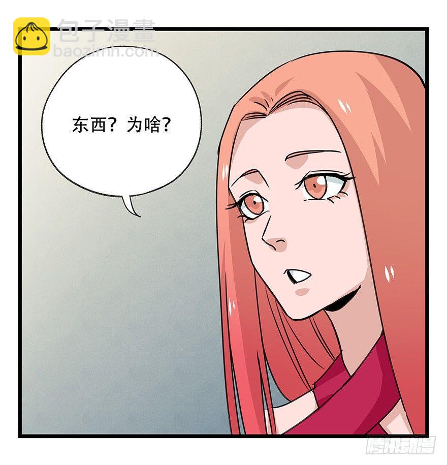 第四十五层（中上）-第163话