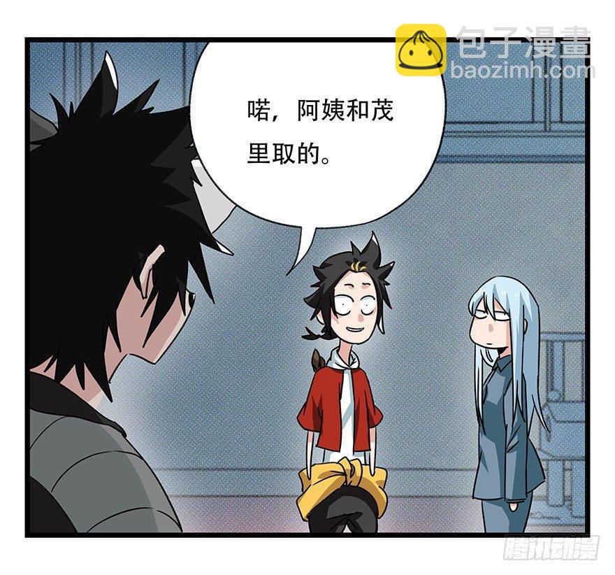 第四十五层（中上）-第163话