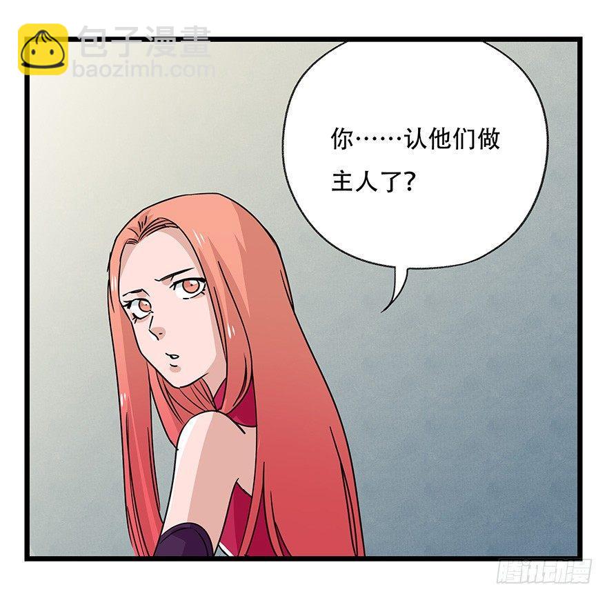 第四十五层（中上）-第163话