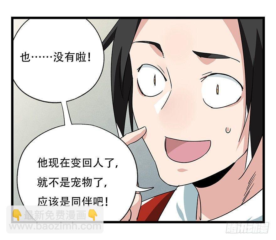 第四十五层（中上）-第163话