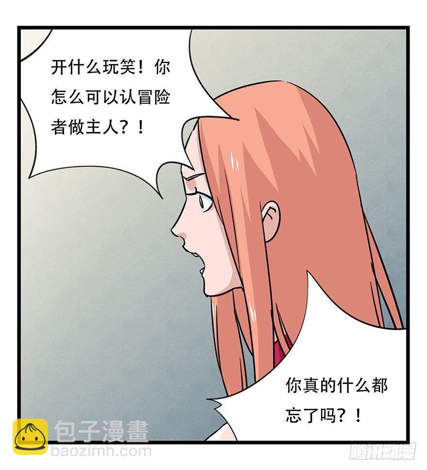 第四十五层（中上）-第163话