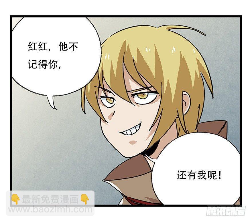 第四十五层（中上）-第163话