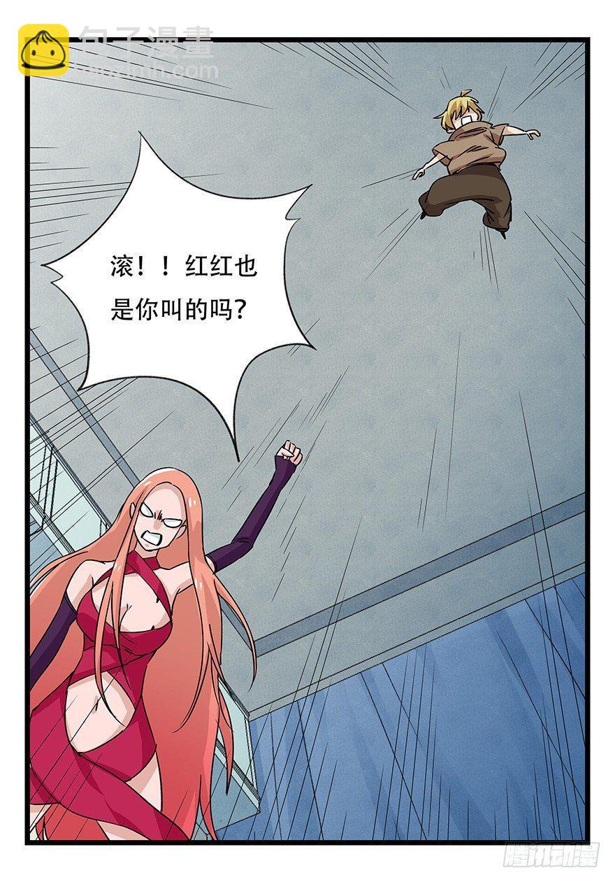 第四十五层（中上）-第163话