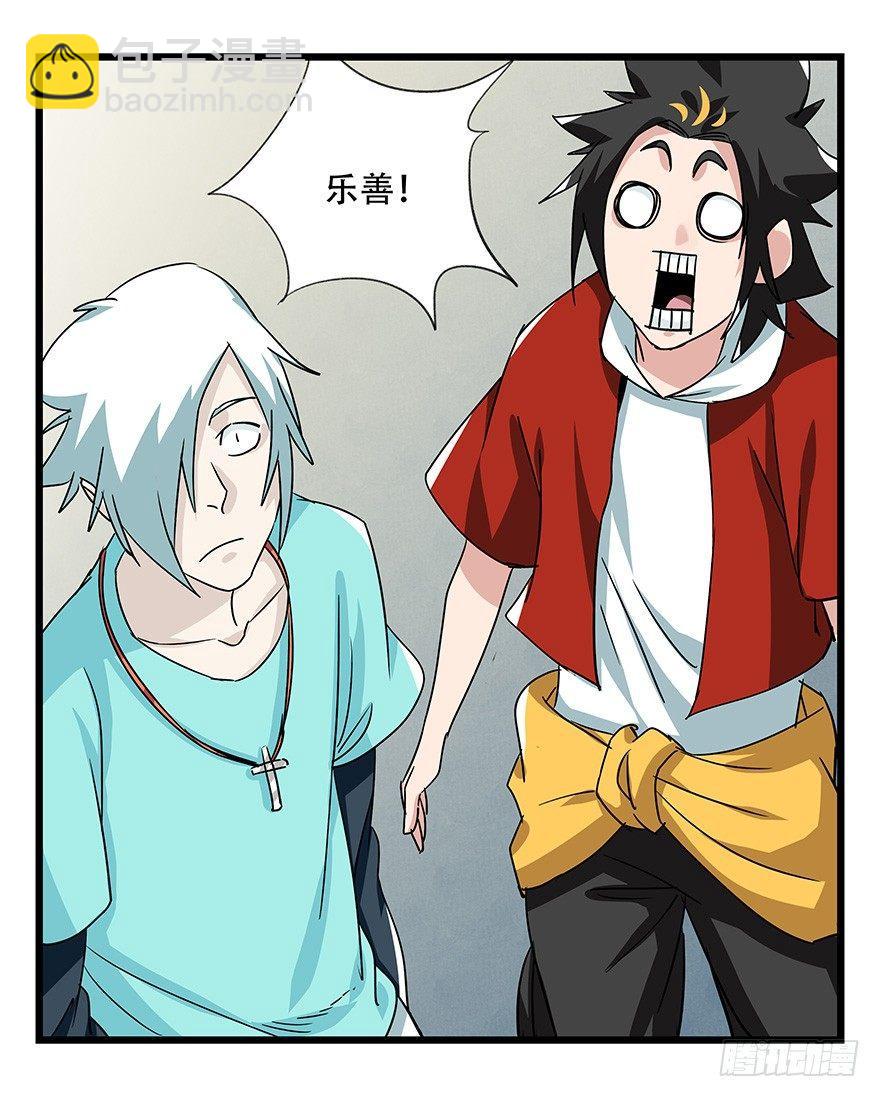 第四十五层（中上）-第163话