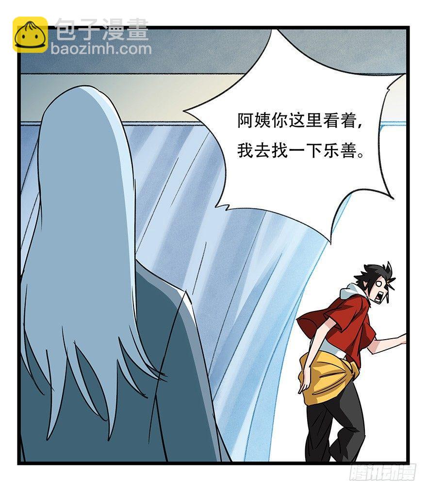 第四十五层（中上）-第163话