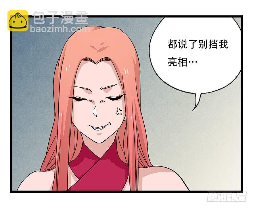 第四十五层（中上）-第163话
