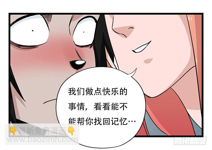 第四十五层（中上）-第163话