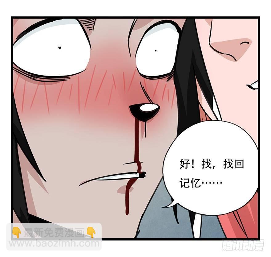 第四十五层（中上）-第163话