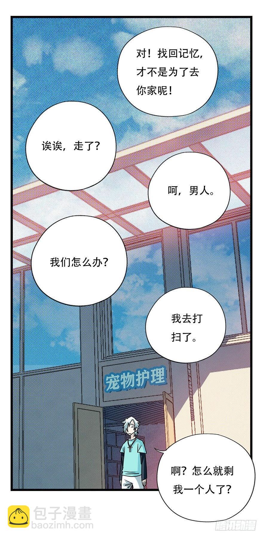 第四十五层（中上）-第163话