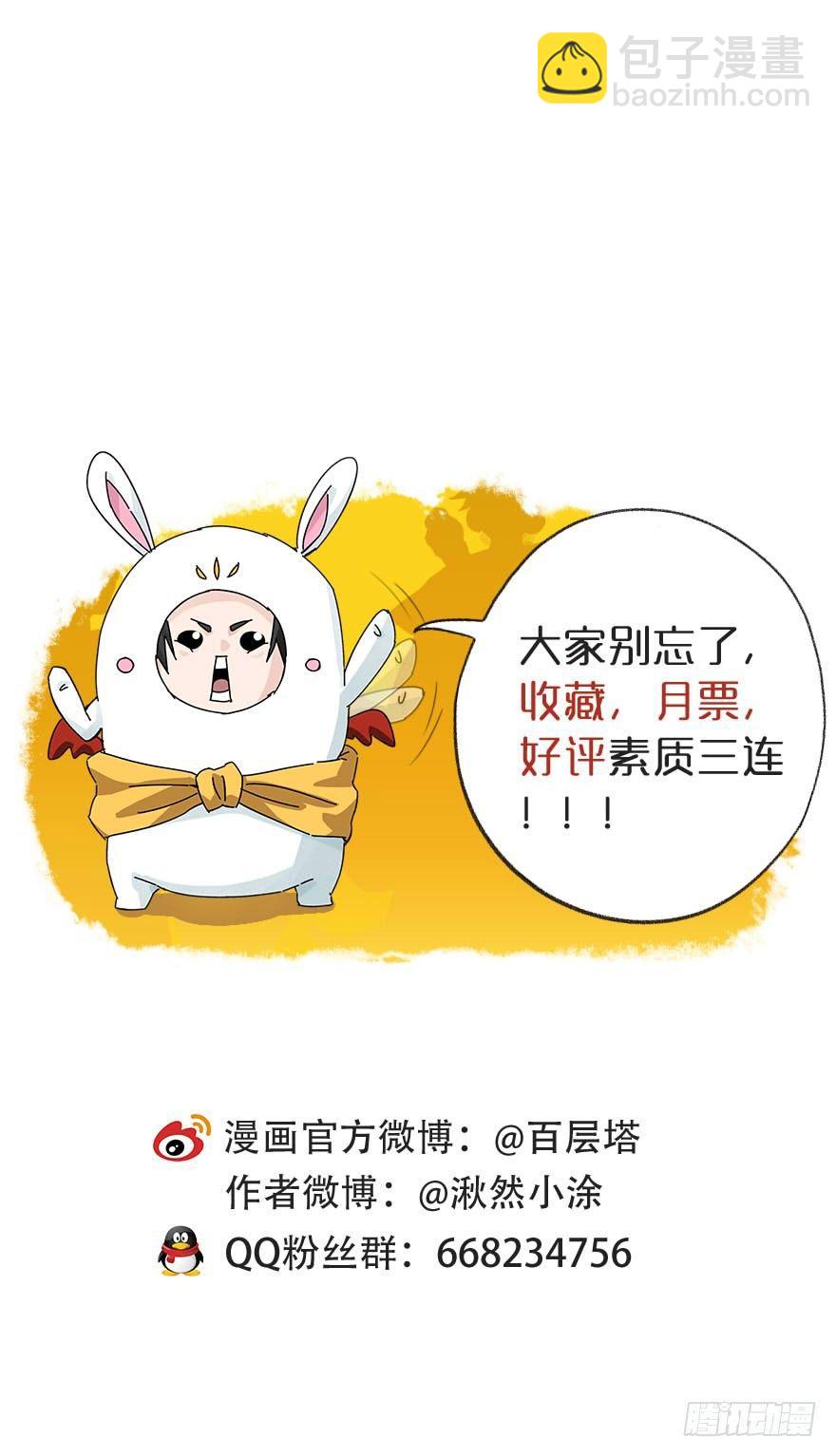 第四十五层（中上）-第163话