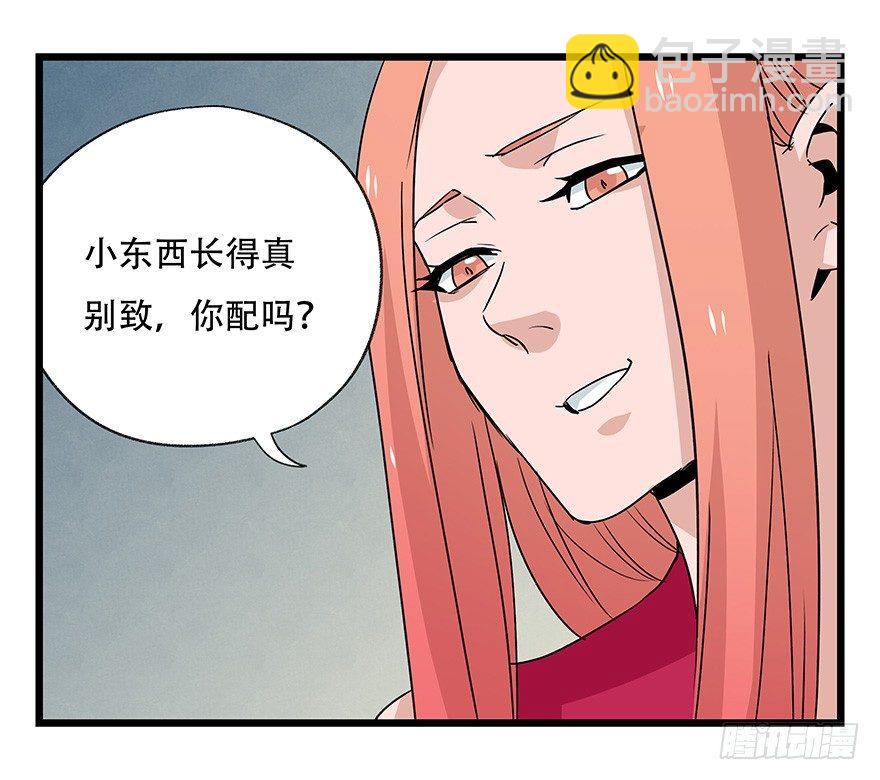 第四十五层（中上）-第163话