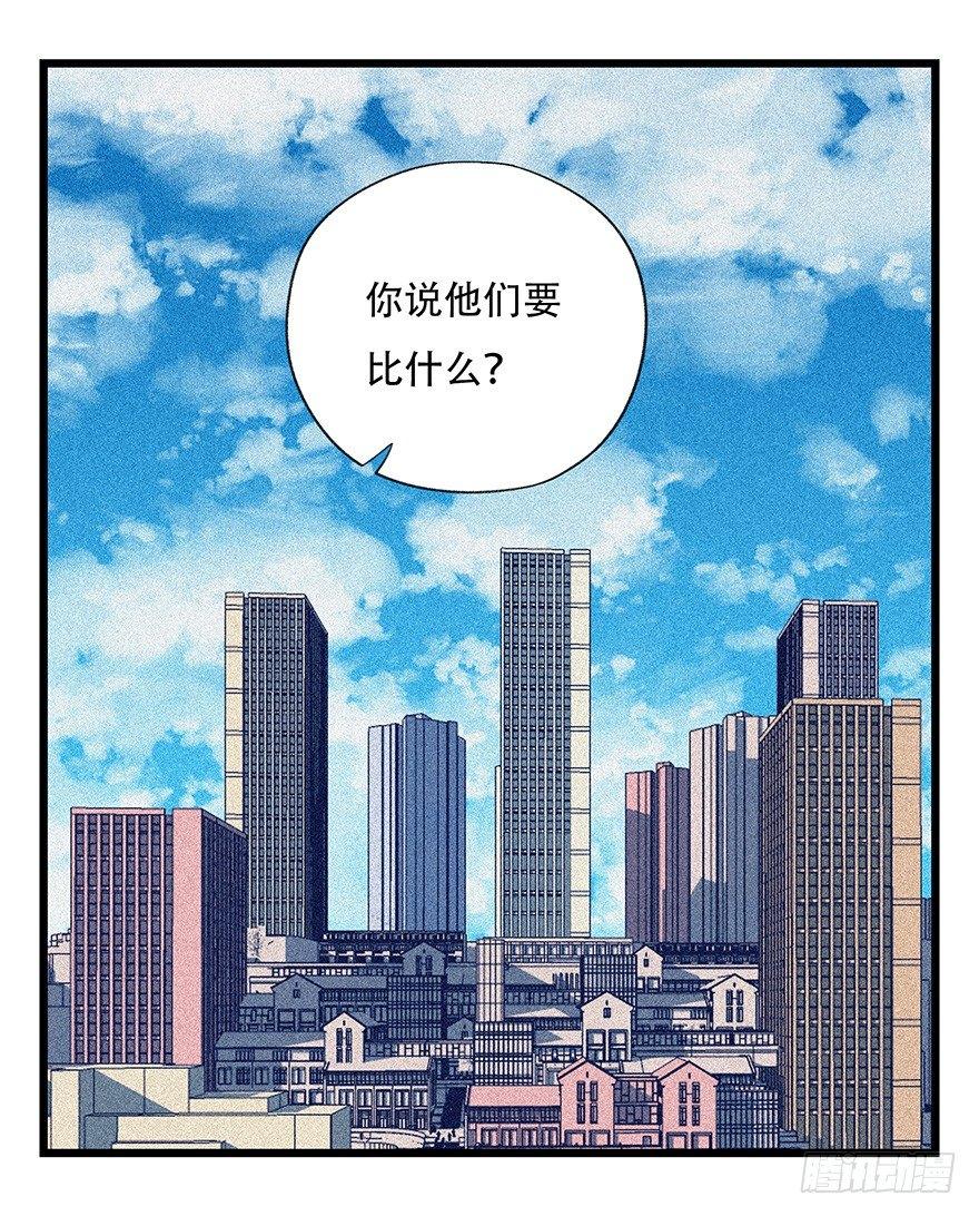 第四十五层（中中下）(1/2)-第165话