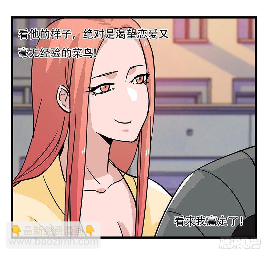第四十五层（中中下）(1/2)-第165话