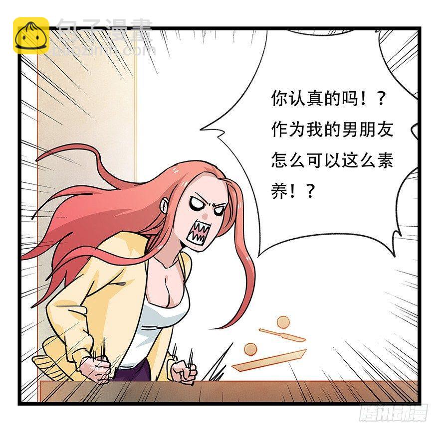 第四十五层（中中下）(1/2)-第165话