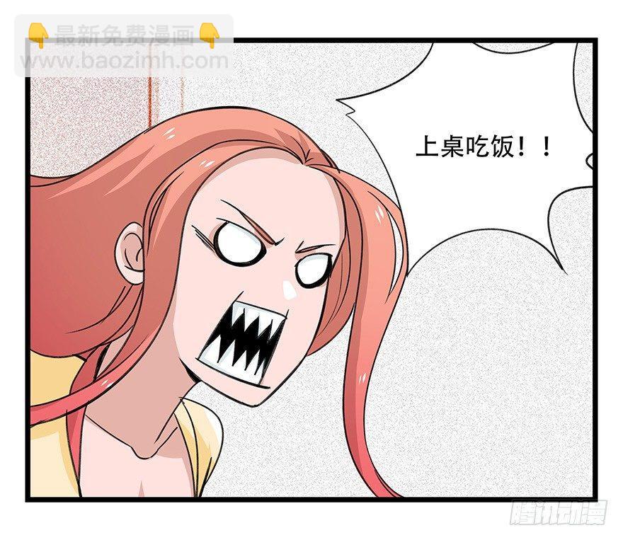 第四十五层（中中下）(1/2)-第165话