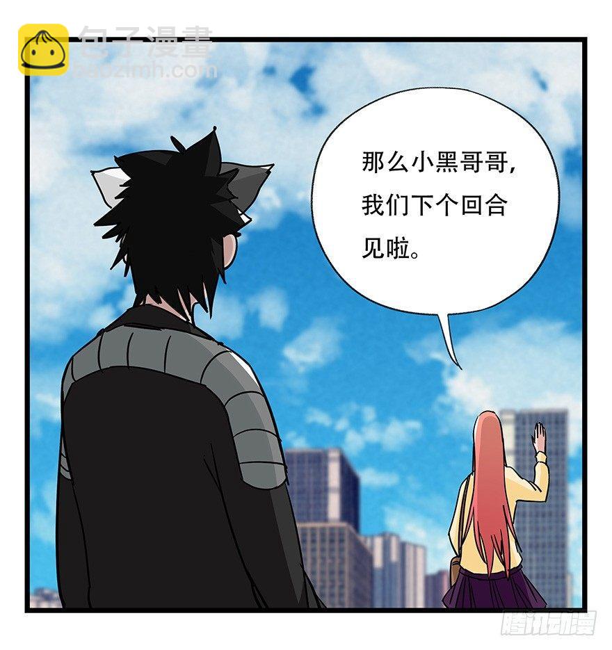 第四十五层（中中下）(1/2)-第165话