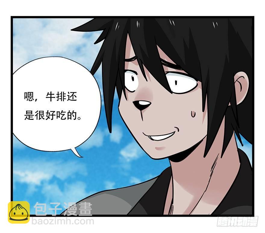 第四十五层（中中下）(1/2)-第165话
