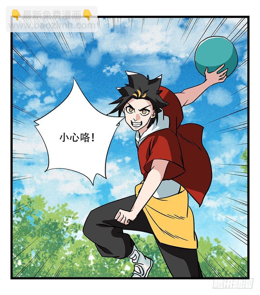 第四十五层（中中下）(1/2)-第165话