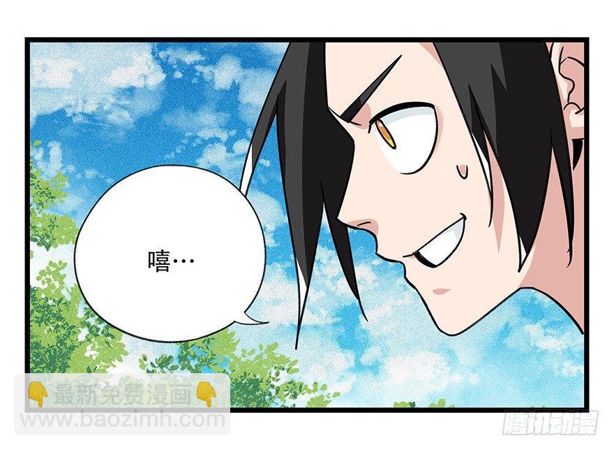 第四十五层（中中下）(1/2)-第165话