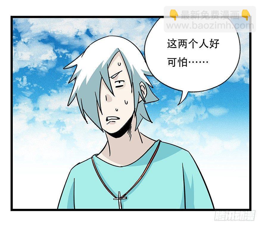 第四十五层（中中下）(1/2)-第165话