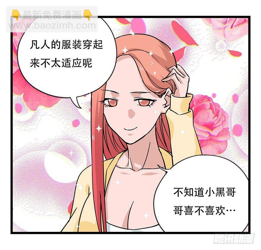 第四十五层（中中下）(1/2)-第165话