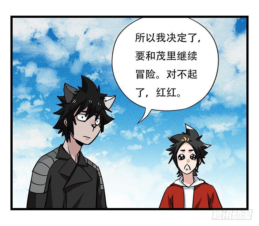 第四十五层（下）-第167话