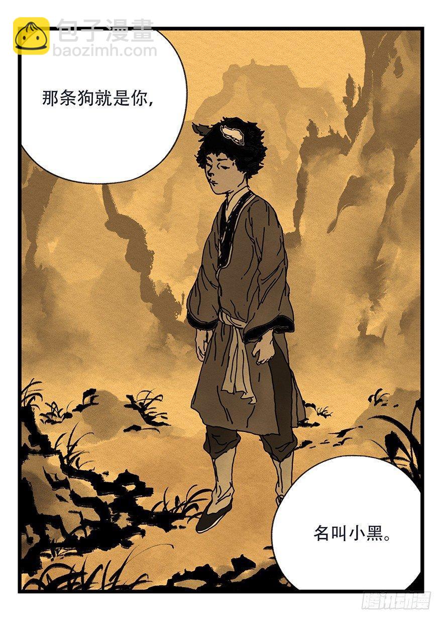 第四十五层（下）-第167话
