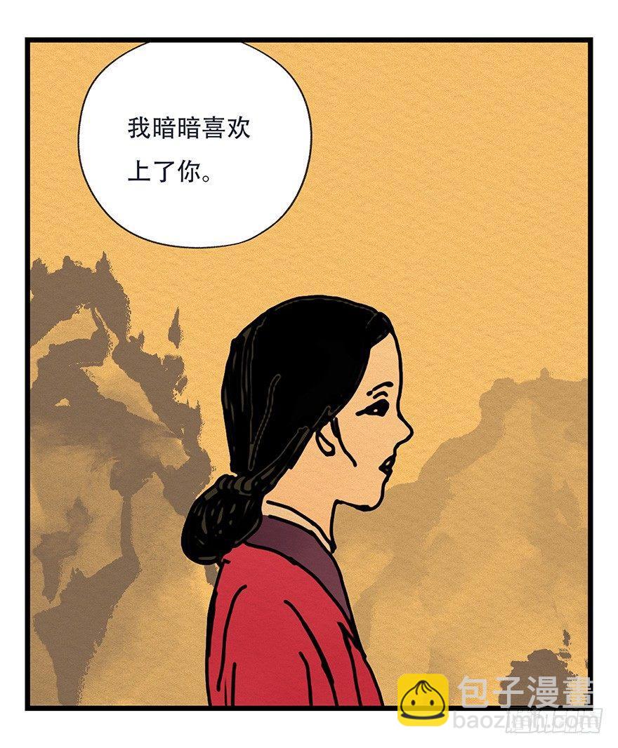 第四十五层（下）-第167话