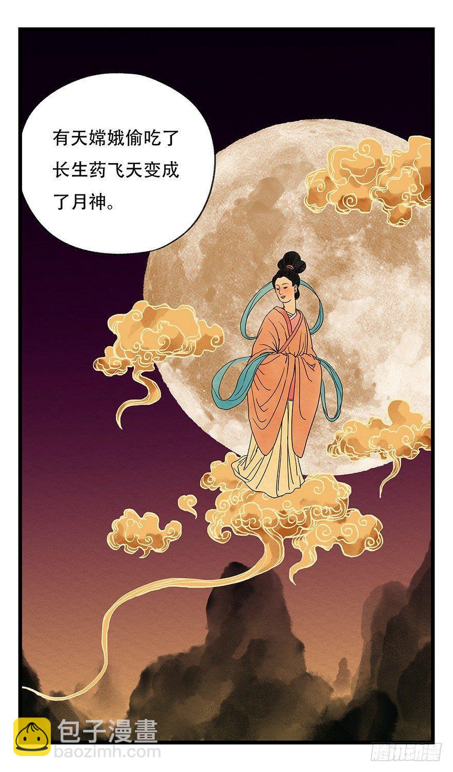 第四十五层（下）-第167话