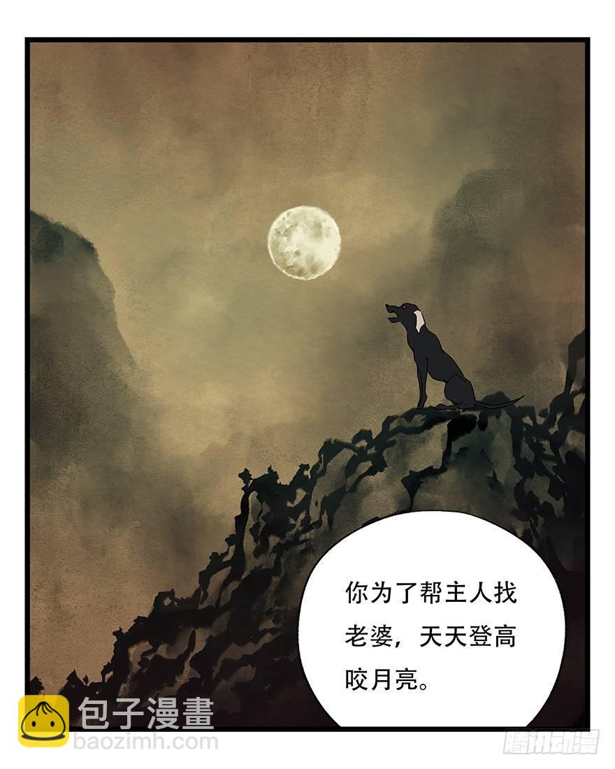 第四十五层（下）-第167话