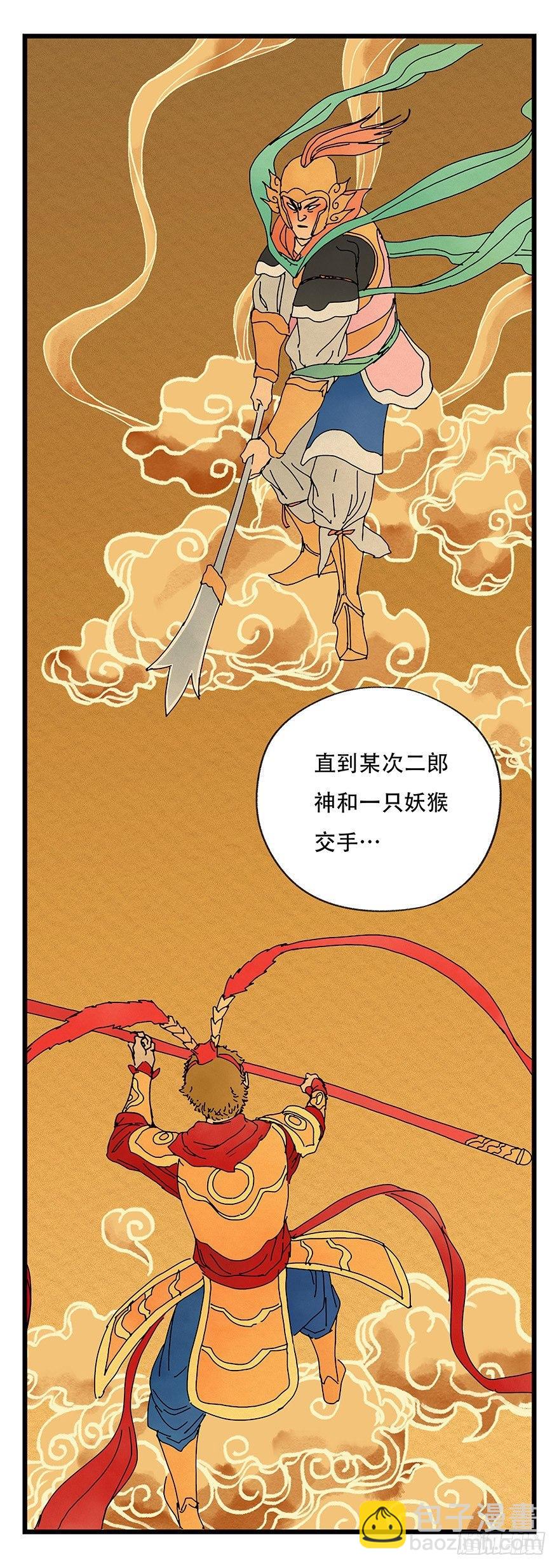第四十五层（下）-第167话