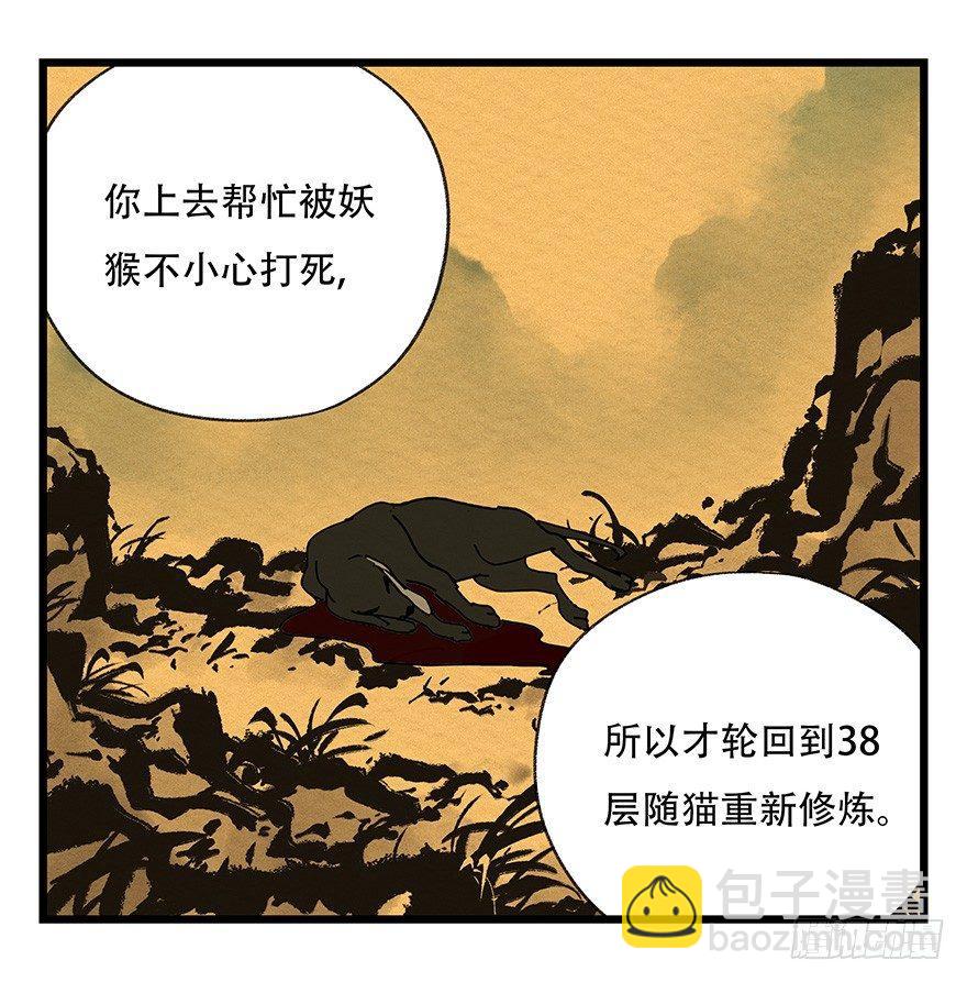 第四十五层（下）-第167话