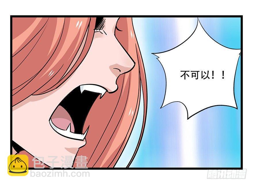第四十五层（下）-第167话
