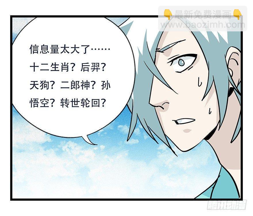 第四十五层（下）-第167话