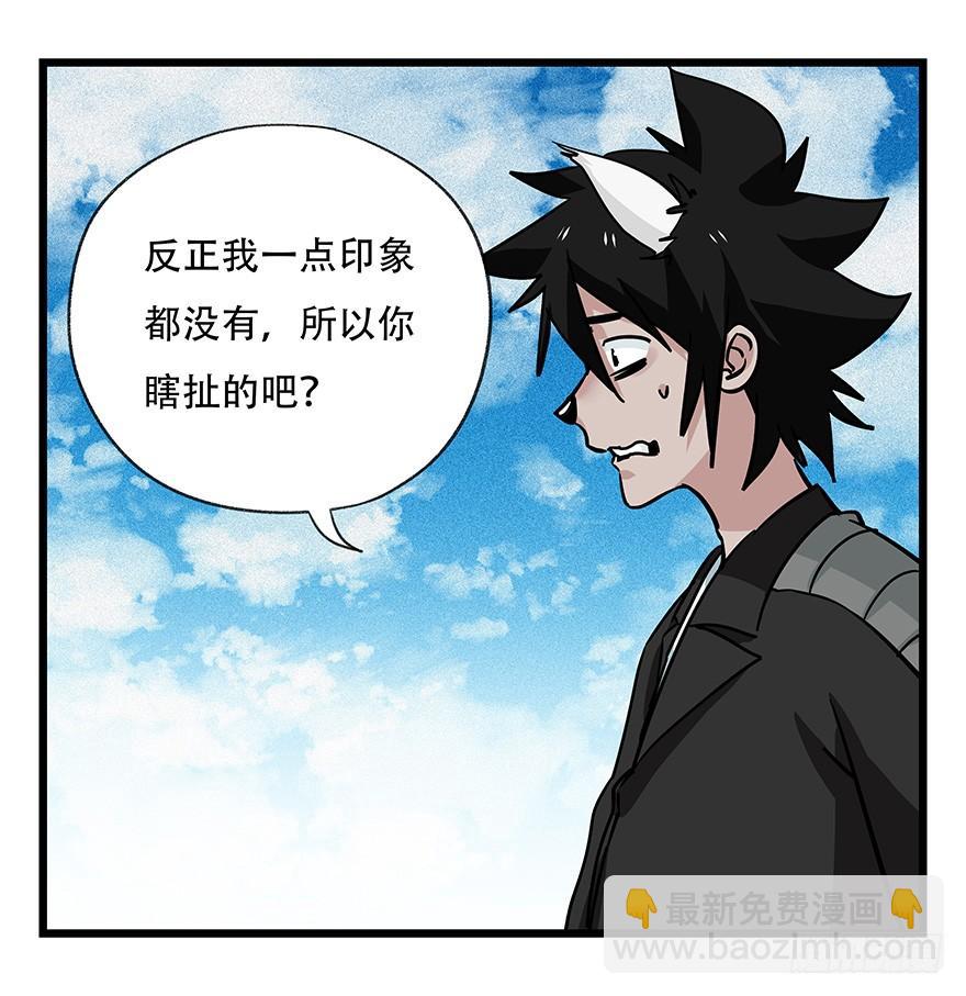 第四十五层（下）-第167话