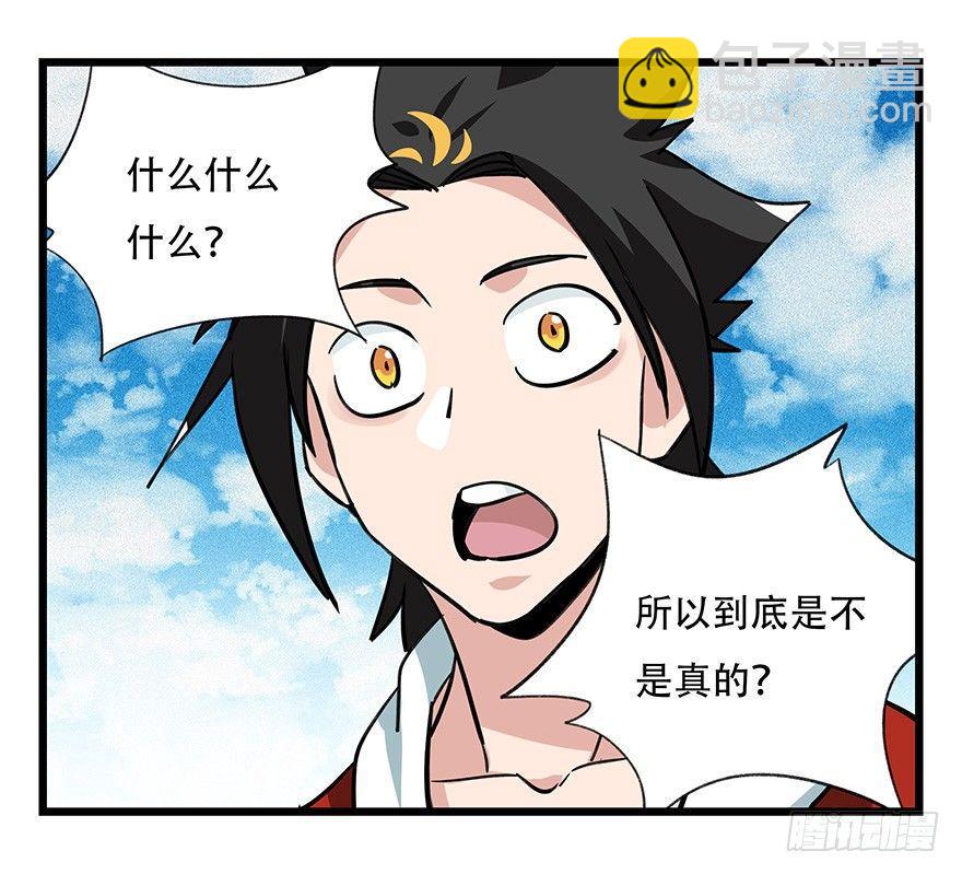 第四十五层（下）-第167话