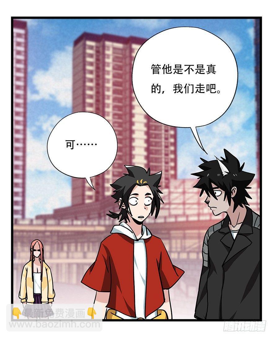 第四十五层（下）-第167话