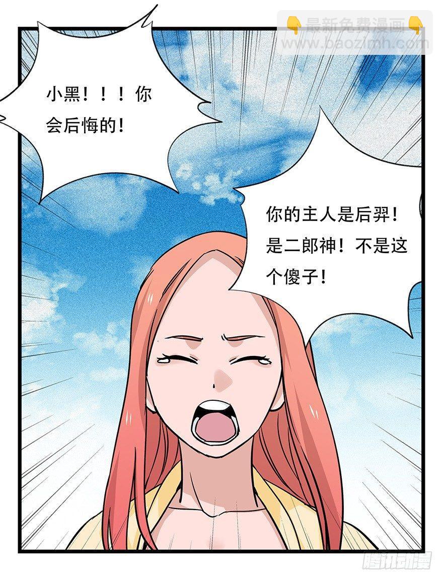 第四十五层（下）-第167话