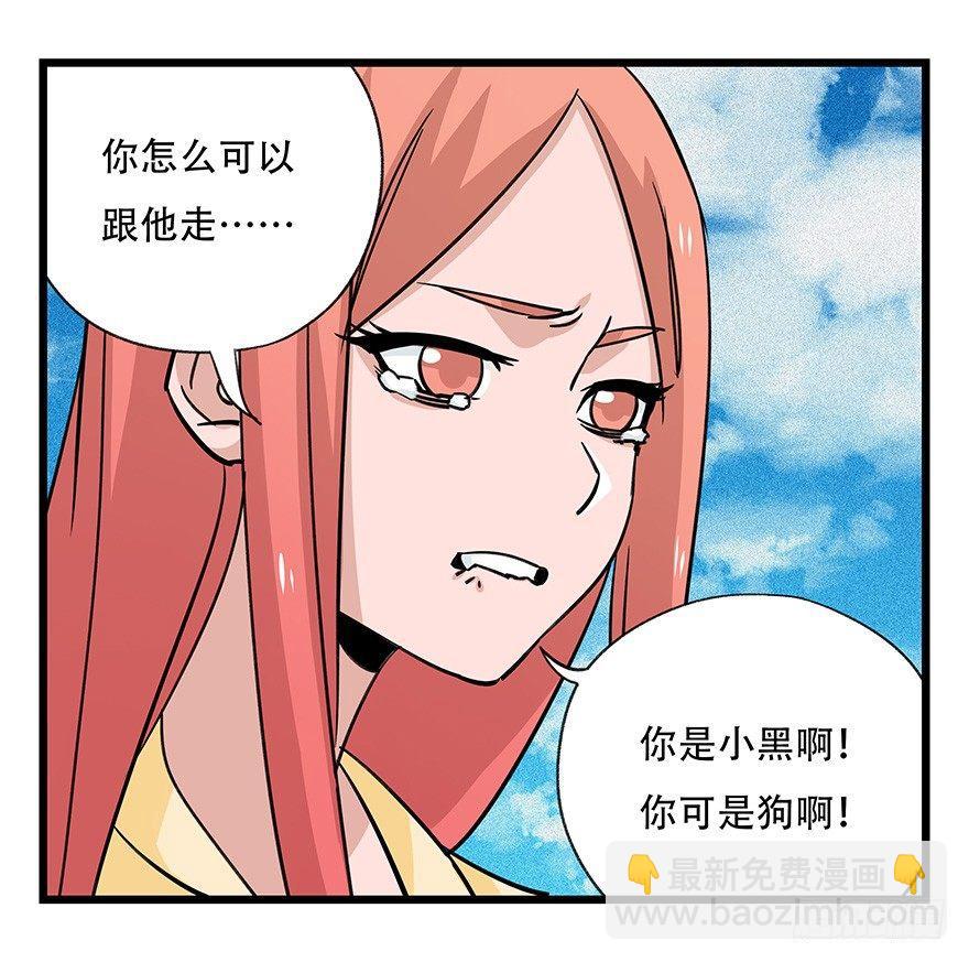 第四十五层（下）-第167话