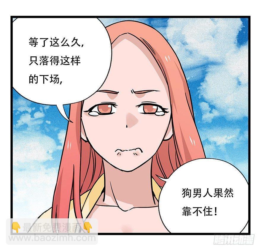 第四十五层（下）-第167话