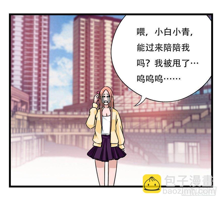 第四十五层（下）-第167话