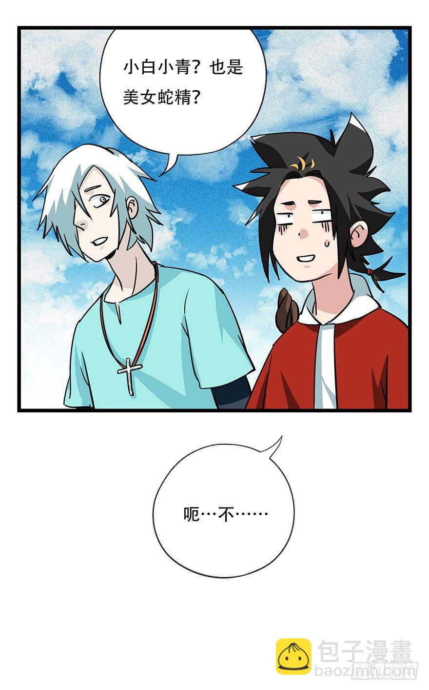 第四十五层（下）-第167话