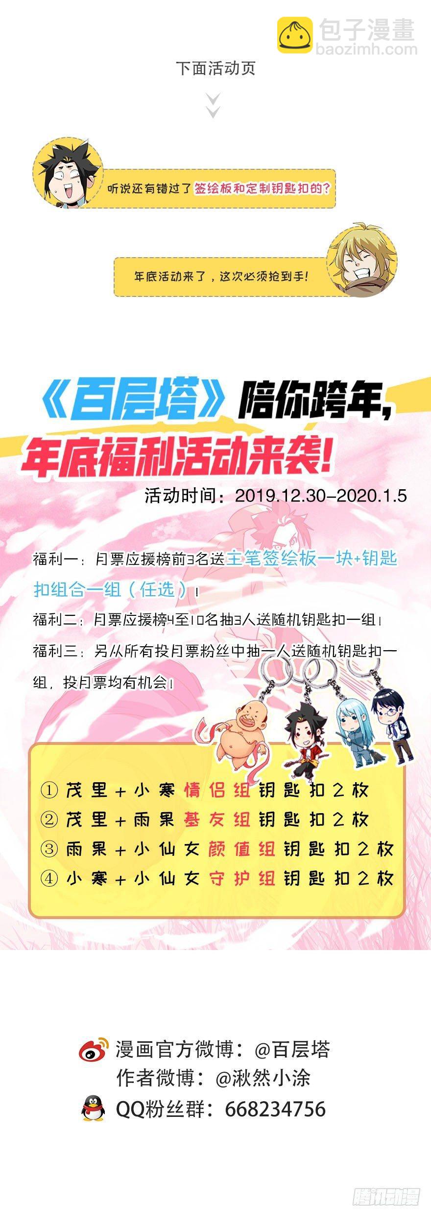 第四十五层（下）-第167话