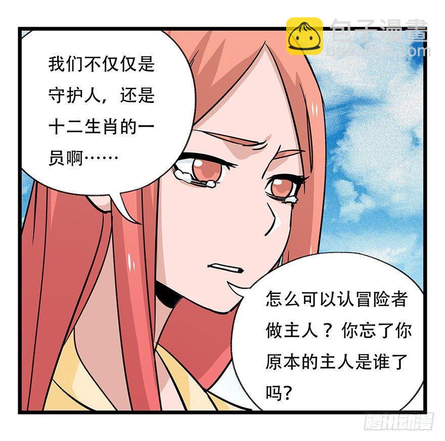 第四十五层（下）-第167话